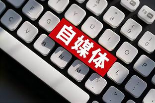 新利18官网最新登录网址截图3